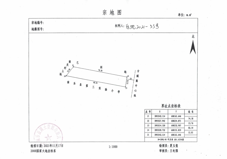 微信圖片_20211217085230